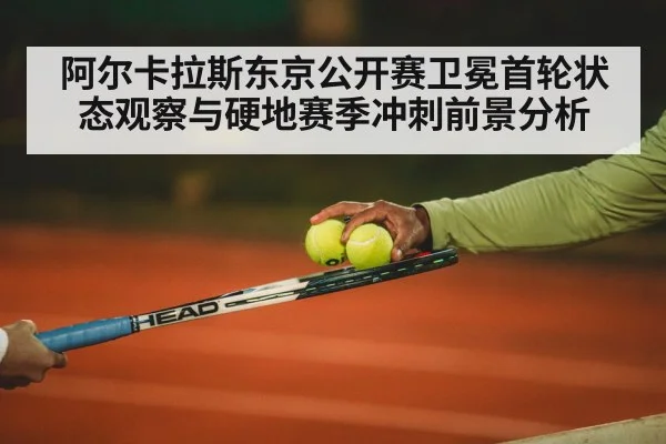 tennis player hard court night match